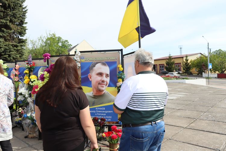 День пам’яті