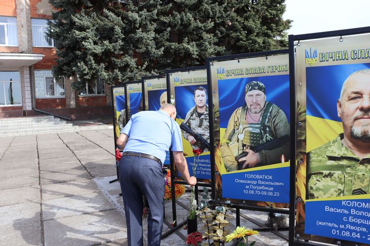 День пам’яті