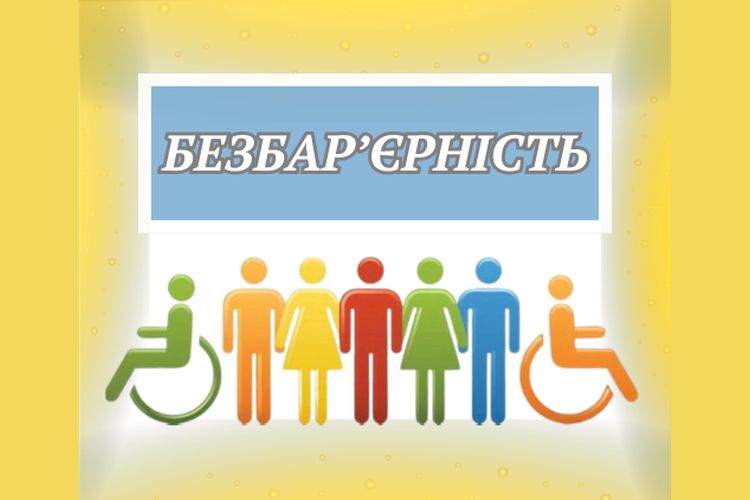 Застосунок