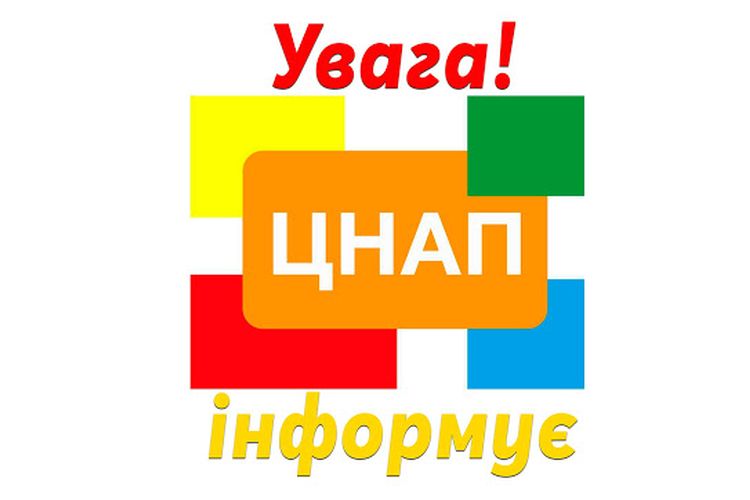 Оголошення