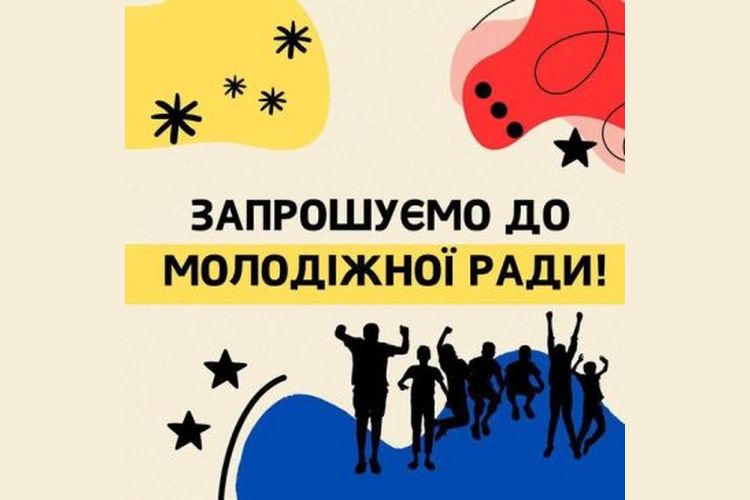 молодіжна рада