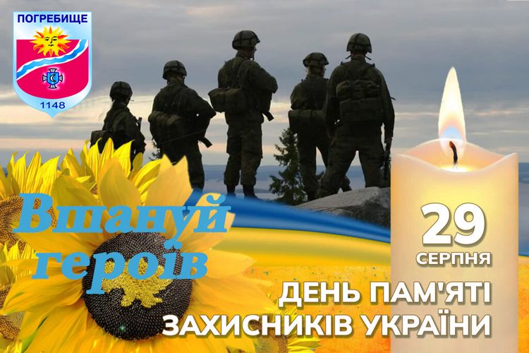 Шановні жителі громади!