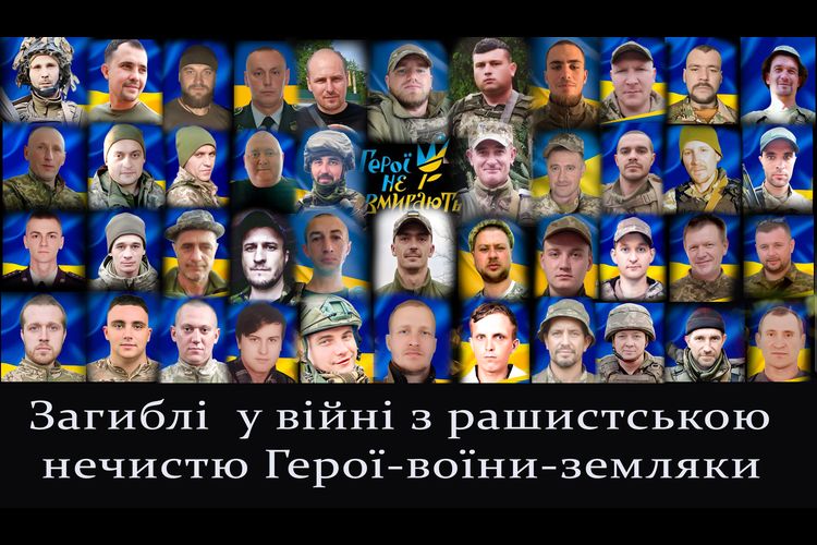 Герої не вмирають