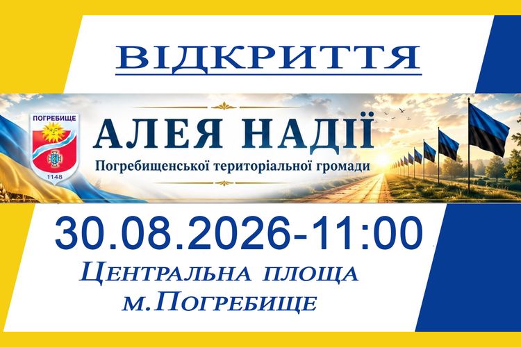 Шановні мешканці