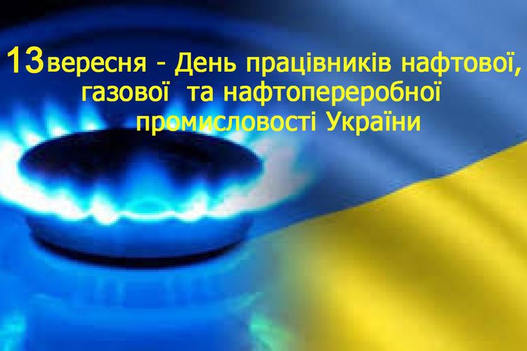 Привітання міського голови