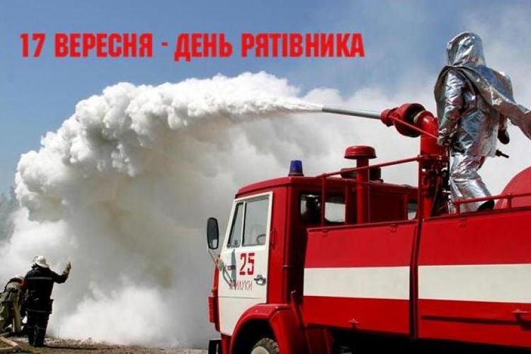 Привітання міського голови з нагоди Дня рятівника