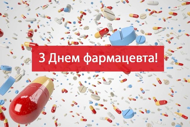 Привітання від міського голови Сергія Волинського з нагоди Дня фармацевтичного працівника України