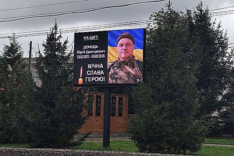 зустріли Героя Юрія Донця